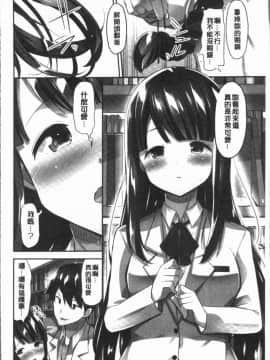 [4K漢化組][ユウキHB] おっぱい募金に1000万円払った話_040