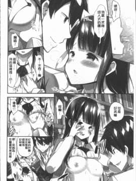 [4K漢化組][ユウキHB] おっぱい募金に1000万円払った話_042