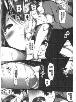 [4K漢化組][ユウキHB] おっぱい募金に1000万円払った話_099