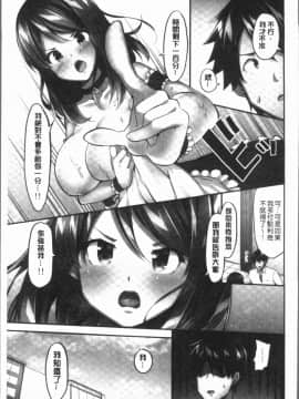 [4K漢化組][ユウキHB] おっぱい募金に1000万円払った話_157