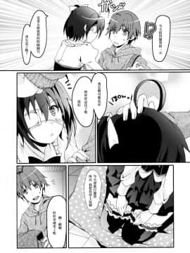 [いちかん。 (あかつき聖)] 魔王少女の契約 (中二病でも恋がしたい！) [EZR個人漢化] [DL版]_03