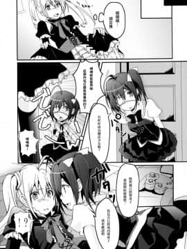 [いちかん。 (あかつき聖)] 魔王少女の契約 (中二病でも恋がしたい！) [EZR個人漢化] [DL版]_05