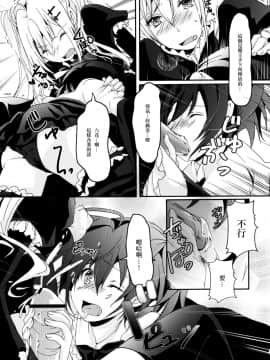 [いちかん。 (あかつき聖)] 魔王少女の契約 (中二病でも恋がしたい！) [EZR個人漢化] [DL版]_09