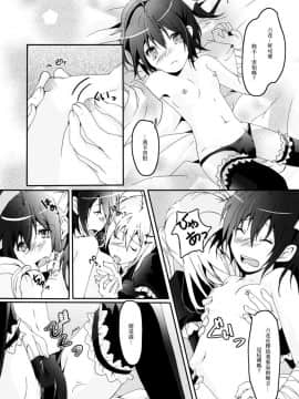 [いちかん。 (あかつき聖)] 魔王少女の契約 (中二病でも恋がしたい！) [EZR個人漢化] [DL版]_11
