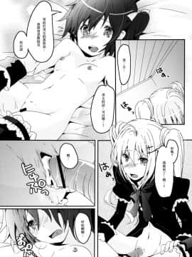 [いちかん。 (あかつき聖)] 魔王少女の契約 (中二病でも恋がしたい！) [EZR個人漢化] [DL版]_15