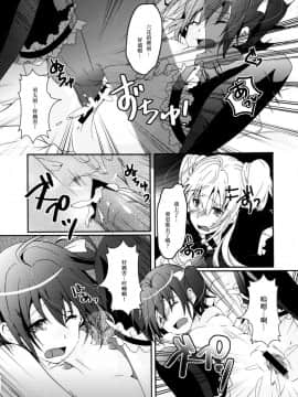 [いちかん。 (あかつき聖)] 魔王少女の契約 (中二病でも恋がしたい！) [EZR個人漢化] [DL版]_17
