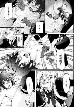 [いちかん。 (あかつき聖)] 魔王少女の契約 (中二病でも恋がしたい！) [EZR個人漢化] [DL版]_18