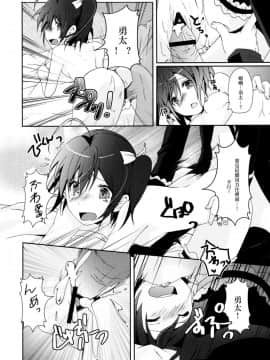 [いちかん。 (あかつき聖)] 魔王少女の契約 (中二病でも恋がしたい！) [EZR個人漢化] [DL版]_21