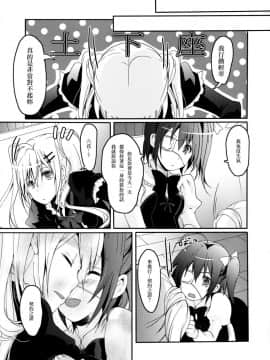 [いちかん。 (あかつき聖)] 魔王少女の契約 (中二病でも恋がしたい！) [EZR個人漢化] [DL版]_24