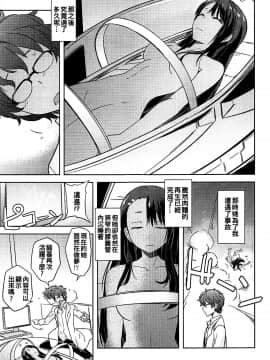 (C94) [涼屋 (涼香)] イジリ上手の長瀞さん (イジらないで、長瀞さん)[oo君個人漢化]_020