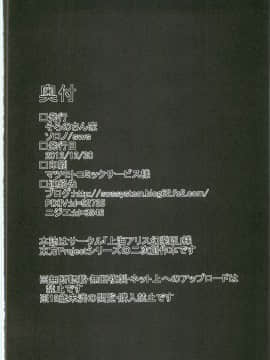 (C83) [そろのさん家 (ソロノ, sws)] 熱病2 (東方Project) [中国翻訳] [蛋疼个人汉化]__sws_2_024