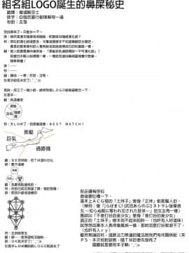 [そろのさん家 (sorono)] JK椿ちゃんの援結び [長髮巨乳過膝襪缺一不可漢化組]] [DL版]__001