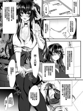 [そろのさん家 (sorono)] JK椿ちゃんの援結び [長髮巨乳過膝襪缺一不可漢化組]] [DL版]__004