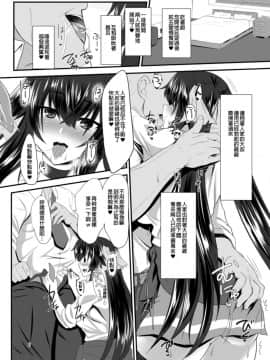 [そろのさん家 (sorono)] JK椿ちゃんの援結び [長髮巨乳過膝襪缺一不可漢化組]] [DL版]__005