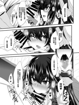 [そろのさん家 (sorono)] JK椿ちゃんの援結び [長髮巨乳過膝襪缺一不可漢化組]] [DL版]__006