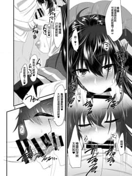 [そろのさん家 (sorono)] JK椿ちゃんの援結び [長髮巨乳過膝襪缺一不可漢化組]] [DL版]__007