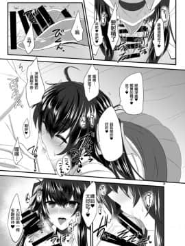 [そろのさん家 (sorono)] JK椿ちゃんの援結び [長髮巨乳過膝襪缺一不可漢化組]] [DL版]__008