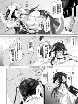 [そろのさん家 (sorono)] JK椿ちゃんの援結び [長髮巨乳過膝襪缺一不可漢化組]] [DL版]__015