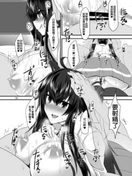 [そろのさん家 (sorono)] JK椿ちゃんの援結び [長髮巨乳過膝襪缺一不可漢化組]] [DL版]__017