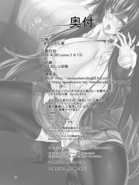 [そろのさん家 (sorono)] JK椿ちゃんの援結び [長髮巨乳過膝襪缺一不可漢化組]] [DL版]__025