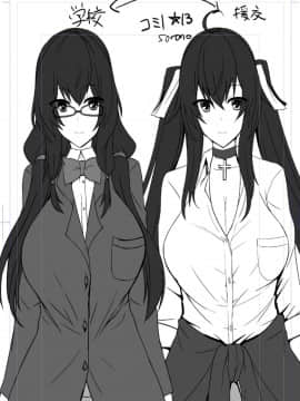 [そろのさん家 (sorono)] JK椿ちゃんの援結び [長髮巨乳過膝襪缺一不可漢化組]] [DL版]__029