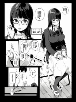 [顏文字個人漢化] [NANIMOSHINAI (笹森トモエ)] 先輩が僕にシてるコト_0004