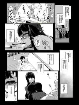[顏文字個人漢化] [NANIMOSHINAI (笹森トモエ)] 先輩が僕にシてるコト_0008