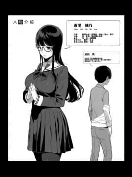 [顏文字個人漢化] [NANIMOSHINAI (笹森トモエ)] 先輩が僕にシてるコト_0016