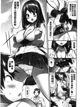 [風的工房][ユウキHB] おっぱい募金に1000万円払った話 柔嫩美乳募款時1000萬丹都花光光_004