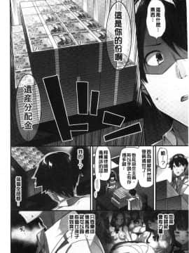 [風的工房][ユウキHB] おっぱい募金に1000万円払った話 柔嫩美乳募款時1000萬丹都花光光_007