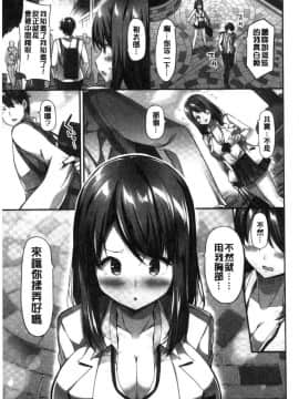 [風的工房][ユウキHB] おっぱい募金に1000万円払った話 柔嫩美乳募款時1000萬丹都花光光_010