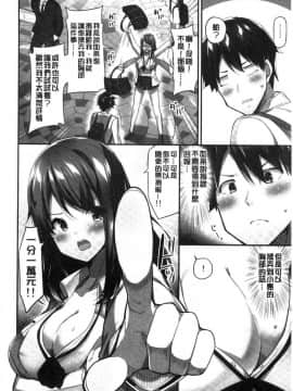[風的工房][ユウキHB] おっぱい募金に1000万円払った話 柔嫩美乳募款時1000萬丹都花光光_011