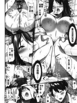 [風的工房][ユウキHB] おっぱい募金に1000万円払った話 柔嫩美乳募款時1000萬丹都花光光_025
