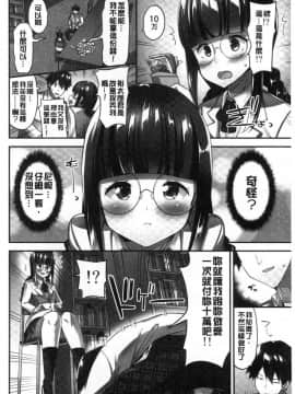[風的工房][ユウキHB] おっぱい募金に1000万円払った話 柔嫩美乳募款時1000萬丹都花光光_035