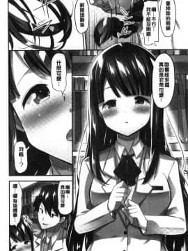 [風的工房][ユウキHB] おっぱい募金に1000万円払った話 柔嫩美乳募款時1000萬丹都花光光_037