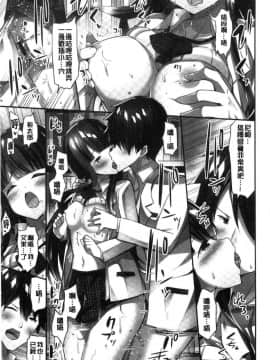 [風的工房][ユウキHB] おっぱい募金に1000万円払った話 柔嫩美乳募款時1000萬丹都花光光_048
