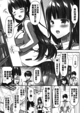 [風的工房][ユウキHB] おっぱい募金に1000万円払った話 柔嫩美乳募款時1000萬丹都花光光_050