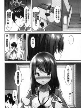 [風的工房][ユウキHB] おっぱい募金に1000万円払った話 柔嫩美乳募款時1000萬丹都花光光_051