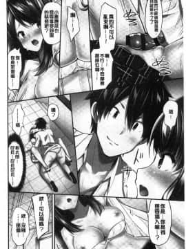 [風的工房][ユウキHB] おっぱい募金に1000万円払った話 柔嫩美乳募款時1000萬丹都花光光_067