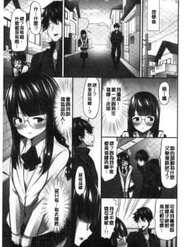 [風的工房][ユウキHB] おっぱい募金に1000万円払った話 柔嫩美乳募款時1000萬丹都花光光_070