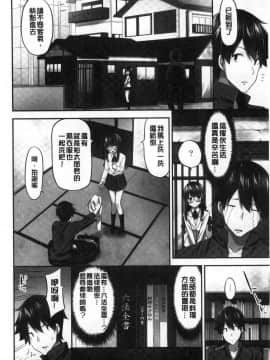 [風的工房][ユウキHB] おっぱい募金に1000万円払った話 柔嫩美乳募款時1000萬丹都花光光_071
