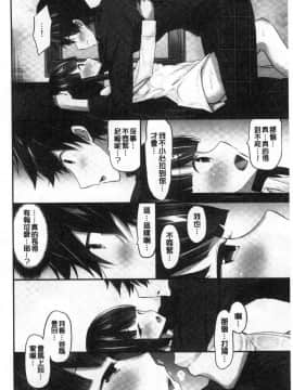 [風的工房][ユウキHB] おっぱい募金に1000万円払った話 柔嫩美乳募款時1000萬丹都花光光_073