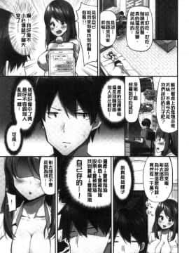 [風的工房][ユウキHB] おっぱい募金に1000万円払った話 柔嫩美乳募款時1000萬丹都花光光_088