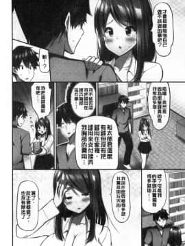 [風的工房][ユウキHB] おっぱい募金に1000万円払った話 柔嫩美乳募款時1000萬丹都花光光_089