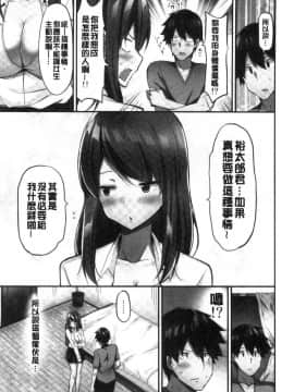 [風的工房][ユウキHB] おっぱい募金に1000万円払った話 柔嫩美乳募款時1000萬丹都花光光_090