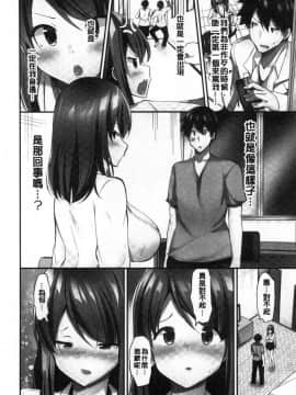 [風的工房][ユウキHB] おっぱい募金に1000万円払った話 柔嫩美乳募款時1000萬丹都花光光_091