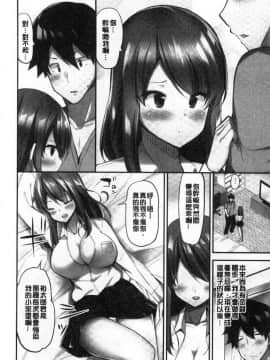 [風的工房][ユウキHB] おっぱい募金に1000万円払った話 柔嫩美乳募款時1000萬丹都花光光_093