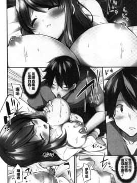 [風的工房][ユウキHB] おっぱい募金に1000万円払った話 柔嫩美乳募款時1000萬丹都花光光_095