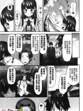 [風的工房][ユウキHB] おっぱい募金に1000万円払った話 柔嫩美乳募款時1000萬丹都花光光_110