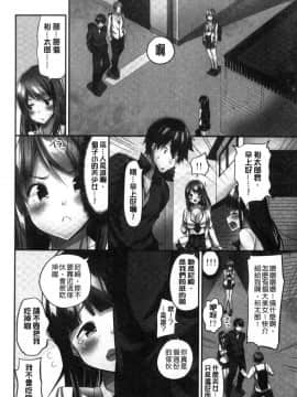 [風的工房][ユウキHB] おっぱい募金に1000万円払った話 柔嫩美乳募款時1000萬丹都花光光_111